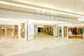 ショッピングセンター　阪急三番街（ショッピングセンター）まで937m