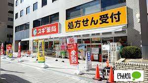 ドラックストア　スギドラッグ豊崎店（ドラッグストア）まで355m