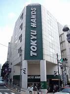 ホームセンター　東急ハンズ渋谷店（ホームセンター）まで461m