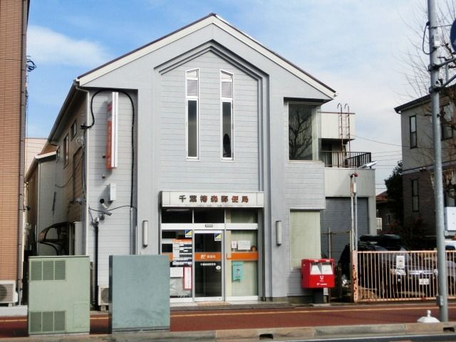 郵便局　千葉椿森郵便局（郵便局）まで377m