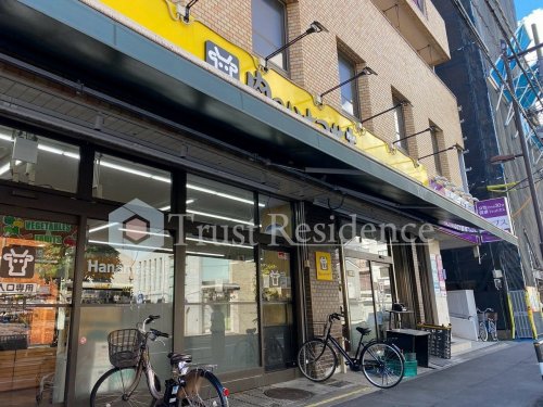 スーパー　Hanamasa Plus+根岸店（スーパー）まで303m