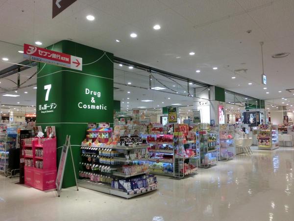 ドラックストア　セブン美のガーデン津田沼店（ドラッグストア）まで690m