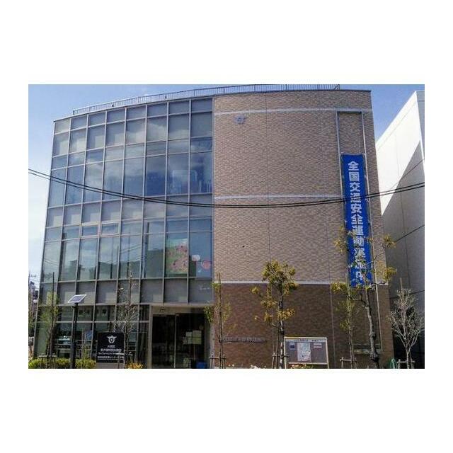 役所　大田区新井宿特別出張所（役所）まで2408m