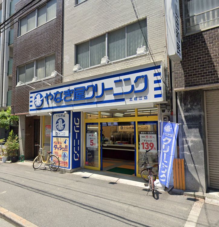 その他　やなぎ屋クリーニング 北堀江店（その他）まで193m