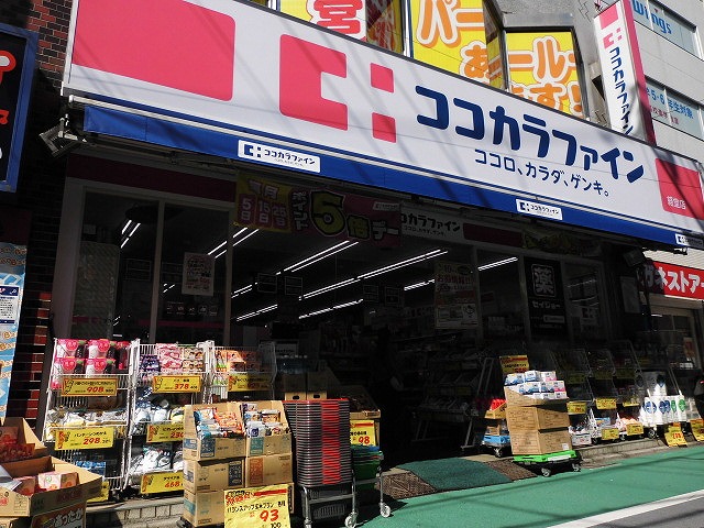 ドラックストア　セイジョー薬局経堂店（ドラッグストア）まで319m