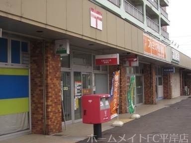 郵便局　札幌平岸五条郵便局（郵便局）まで791m