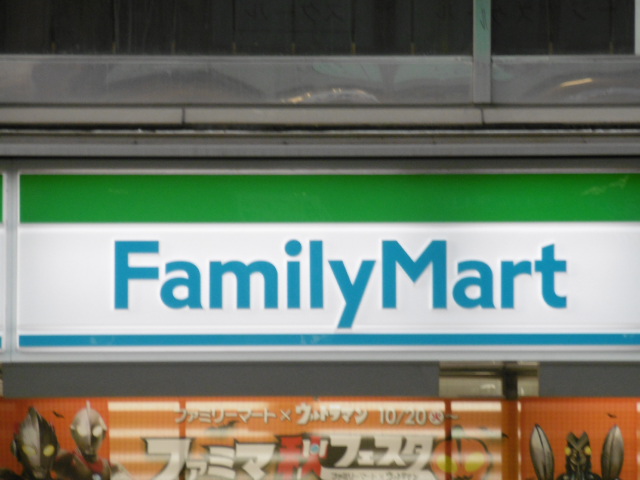 コンビニ　ファミリーマート 中幸町三丁目店（コンビニ）まで202m
