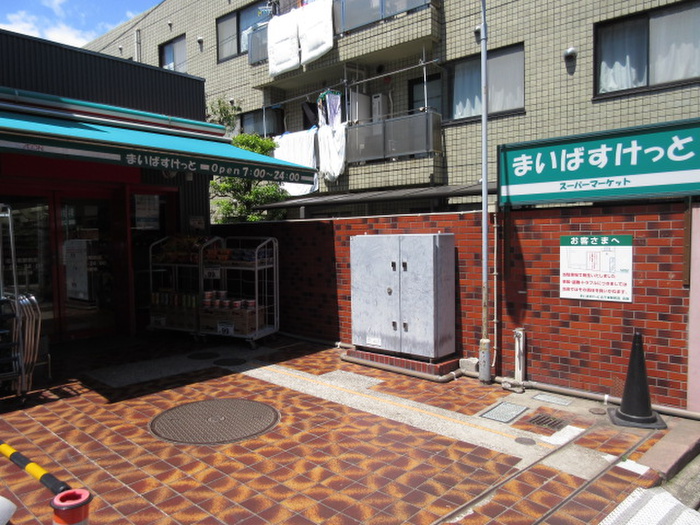 スーパー　まいばすけっと北千束駅前店（スーパー）まで293m