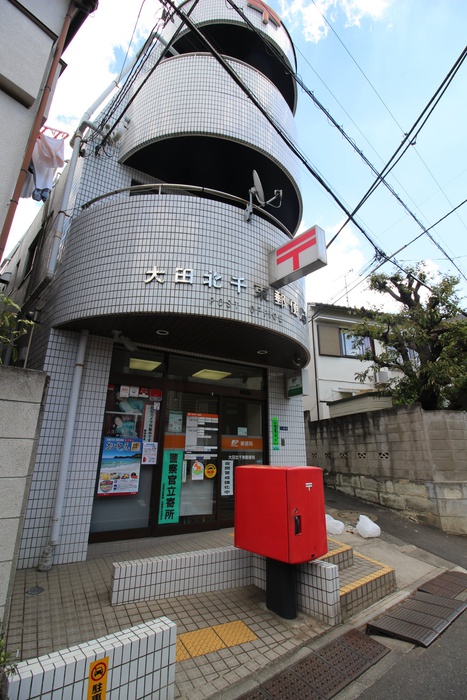 郵便局　大田北千束郵便局（郵便局）まで354m