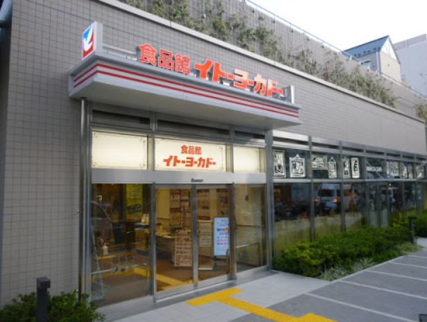 スーパー　イトーヨーカドー 食品館新宿富久店（スーパー）まで550m