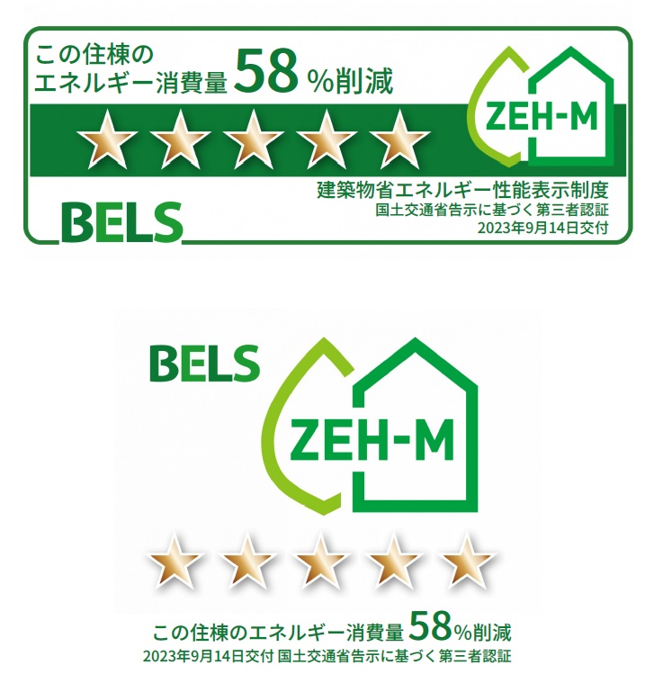 省エネ性能ラベル