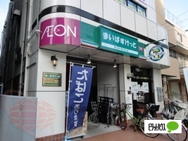 スーパー　まいばすけっと小石川植物園前店（スーパー）まで519m