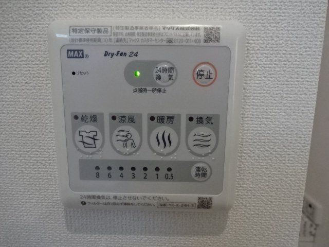 その他設備