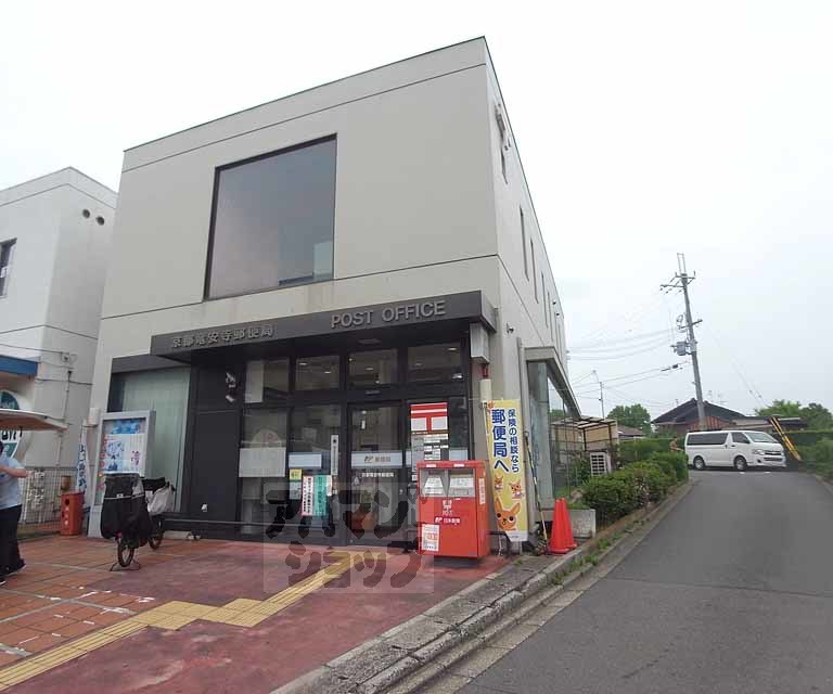 郵便局　京都竜安寺郵便局（郵便局）まで600m