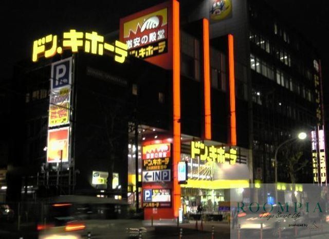 ショッピングセンター　ドン・キホーテ中目黒店（ショッピングセンター）まで403m