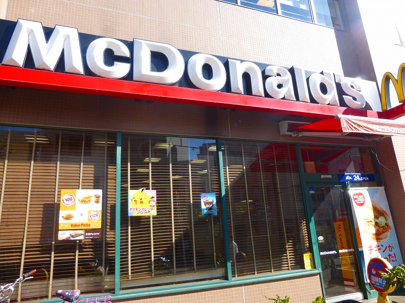 飲食店　McDoNalds（飲食店）まで356m