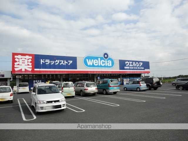その他　ウエルシア美しが丘店（その他）まで2097m