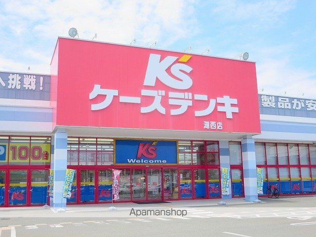 その他　ケーズデンキ湖西店（その他）まで752m