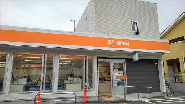 郵便局　成田公津の杜郵便局（郵便局）まで550m