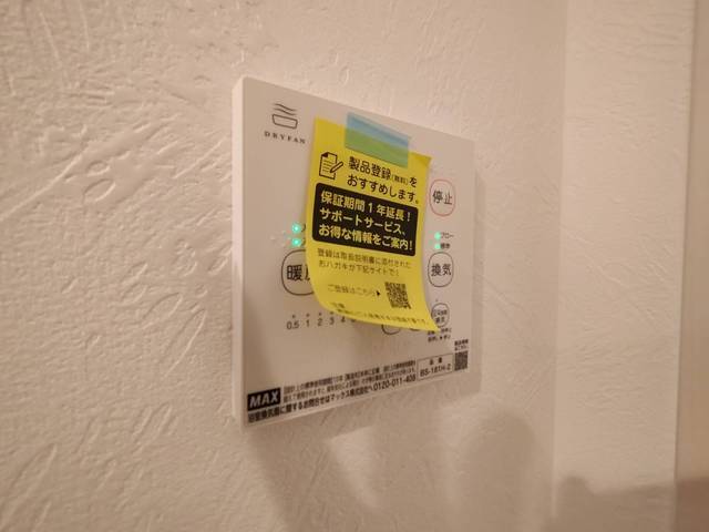その他設備