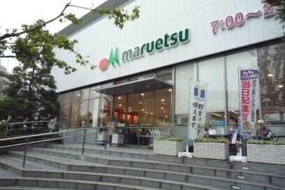 スーパー　マルエツ新宿六丁目店（スーパー）まで586m