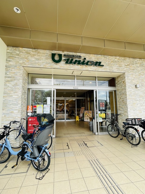 スーパー　もとまちユニオン日吉店（スーパー）まで312m
