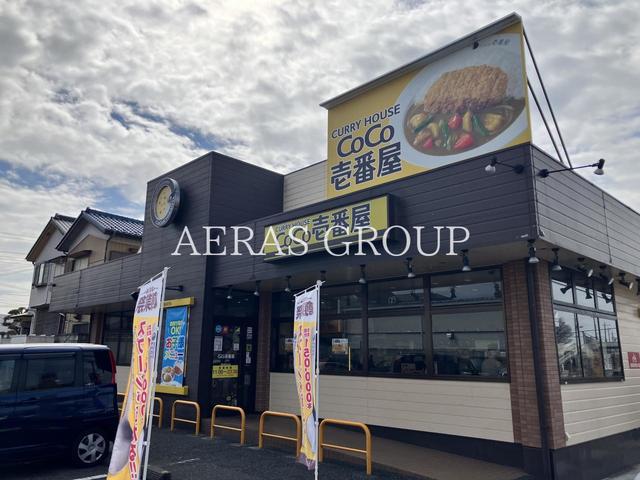 飲食店　カレーハウス CoCo壱番屋 越谷東大沢店（飲食店）まで492m