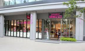スーパー　成城石井日本橋浜町店（スーパー）まで180m