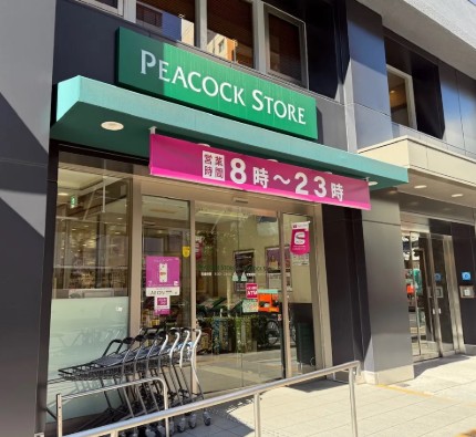 スーパー　ピーコックストアトルナーレ日本橋浜町店（スーパー）まで247m