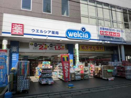 ドラックストア　ウエルシア南行徳駅前店（ドラッグストア）まで91m