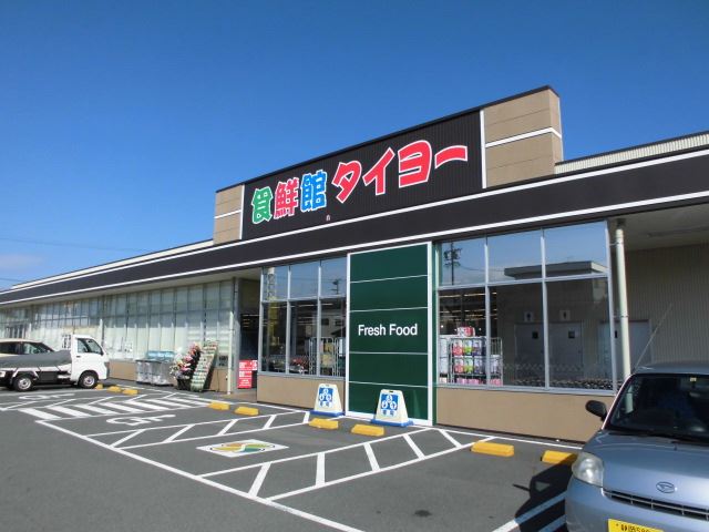 スーパー　タイヨー（スーパー）まで950m