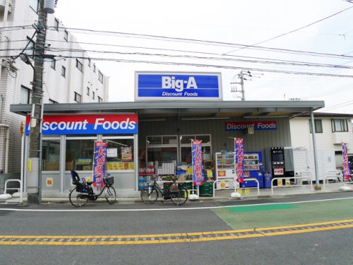 スーパー　ビッグ・エー 豊島上池袋店（スーパー）まで141m
