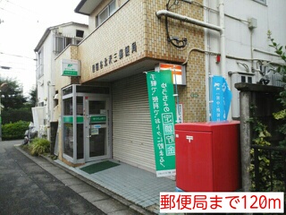 郵便局　郵便局（郵便局）まで120m