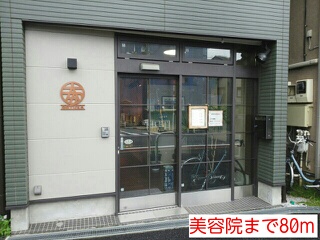 その他　美容院（その他）まで80m