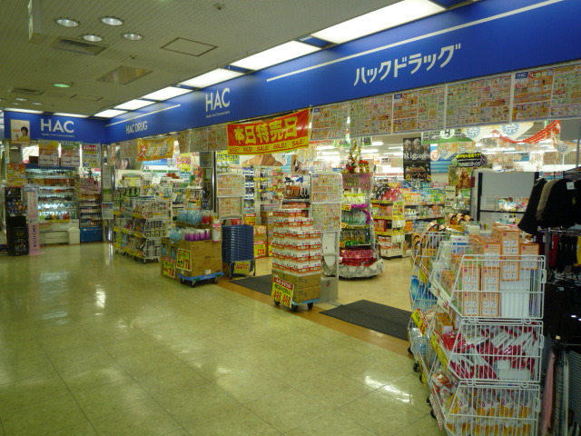 ドラックストア　ハックドラッグ野毛店（ドラッグストア）まで600m
