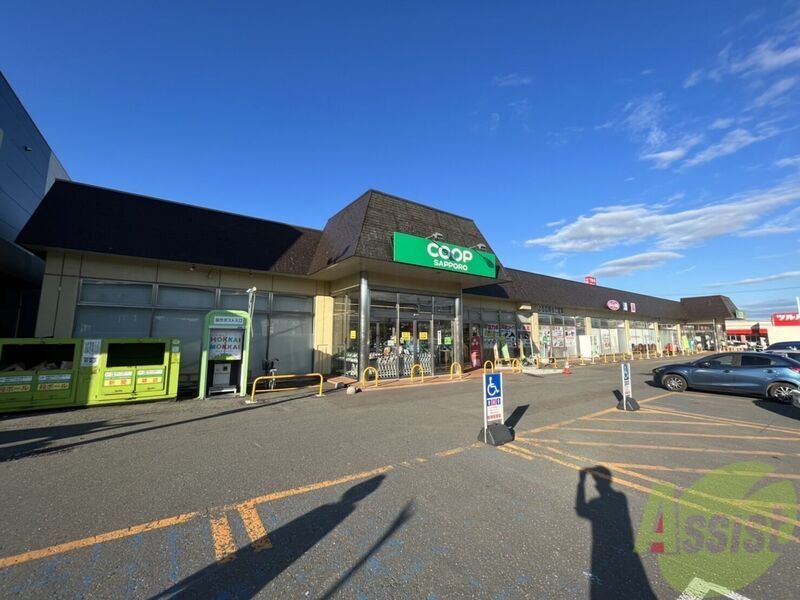 スーパー　コープさっぽろ新道店（スーパー）まで827m