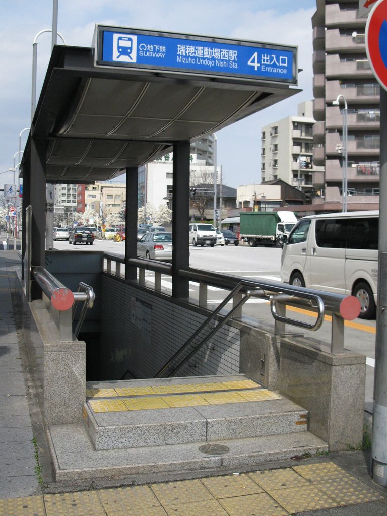 その他　瑞穂運動場西駅(名古屋市交通局 桜通線)（その他）まで1960m
