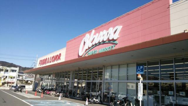 スーパー　オークワ六十谷店（スーパー）まで1616m