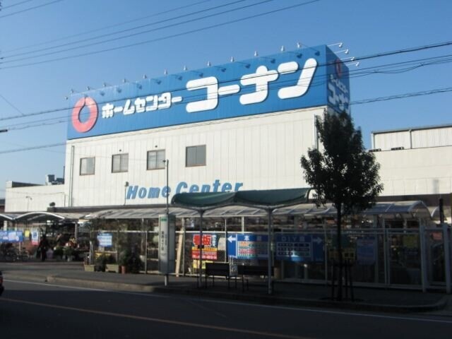 ホームセンター　ホームセンターコーナン生野店（ホームセンター）まで595m