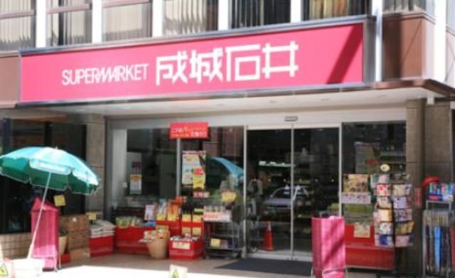 スーパー　成城石井東麻布店（スーパー）まで293m