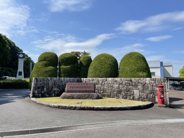 大学・短大　中日本自動車短大（大学・短大）まで1200m