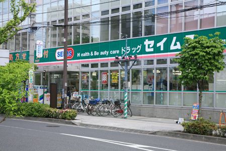 ドラックストア　ドラッグセイムス宮原西口薬局（ドラッグストア）まで417m