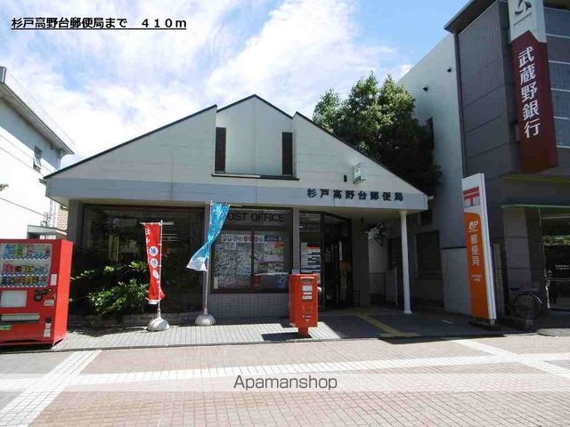 郵便局　杉戸高野台郵便局（郵便局）まで410m