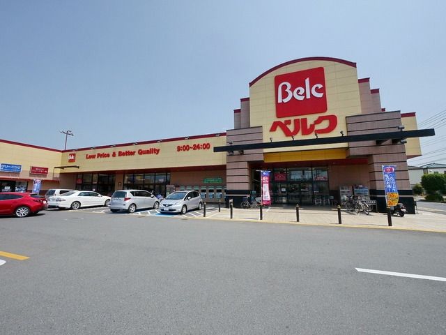 スーパー　ベルク東所沢店（スーパー）まで810m
