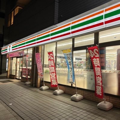 コンビニ　セブンイレブン 横浜山手本牧通り店（コンビニ）まで308m