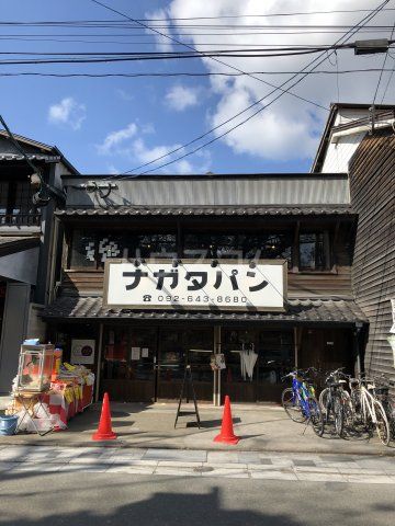 飲食店　ナガタパン 箱崎店（飲食店）まで359m