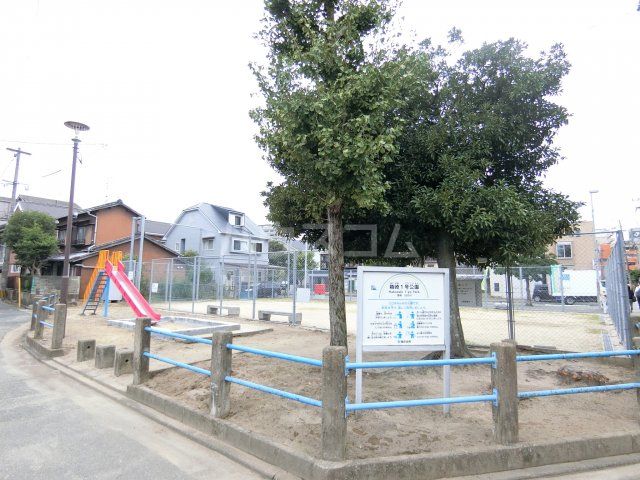 公園　箱崎1号公園（公園）まで600m