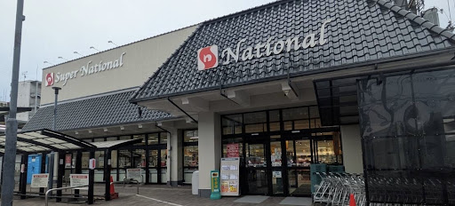 スーパー　スーパーナショナル森小路店（スーパー）まで233m