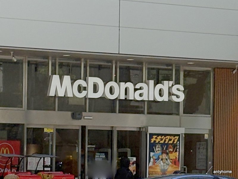 飲食店　マクドナルド 堺筋南久宝寺店（飲食店）まで141m