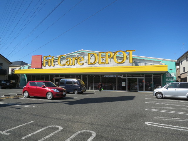 ドラックストア　Fit Care Depot（ドラッグストア）まで999m